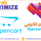 متجر الكتروني Opencart